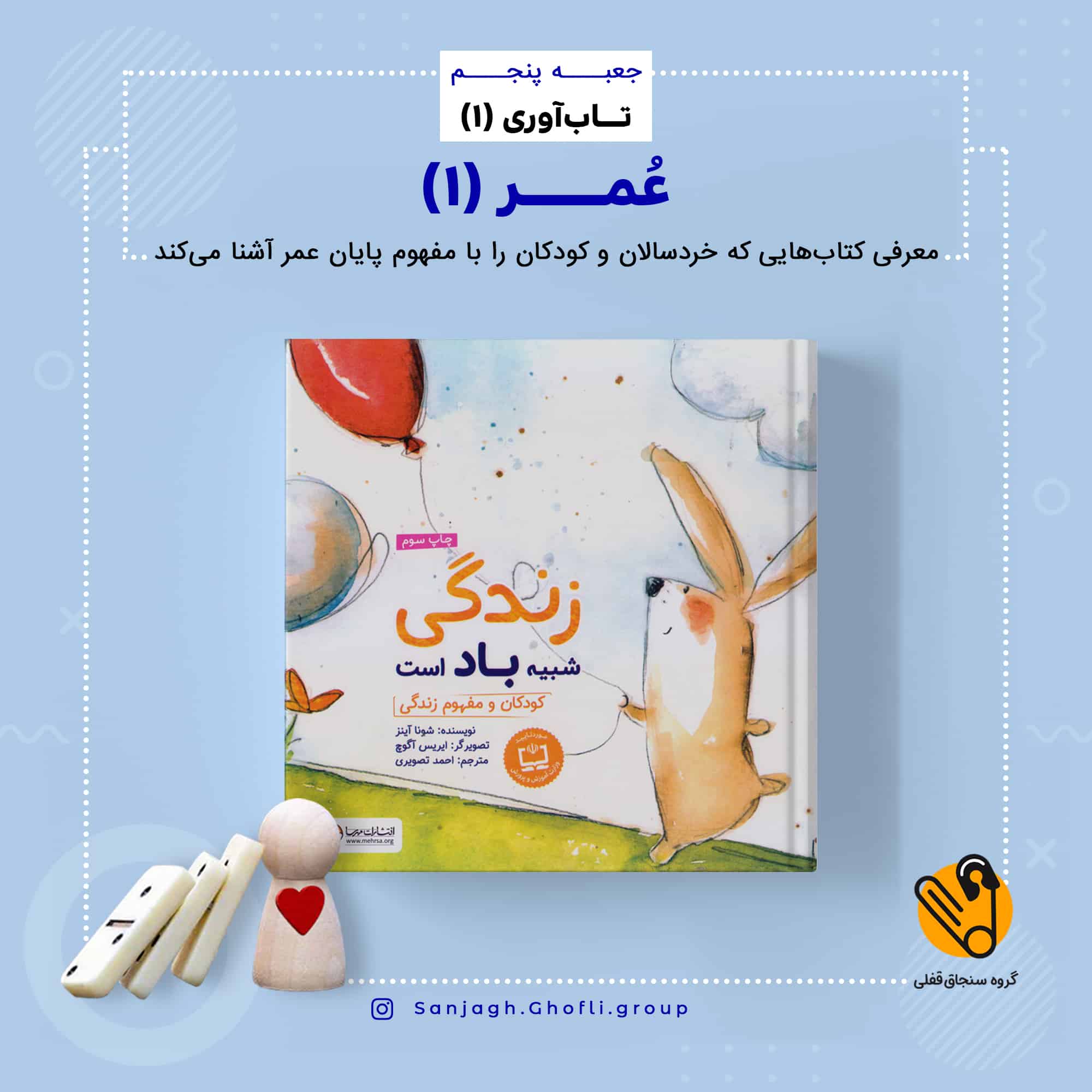 زندگی شبیه باد است