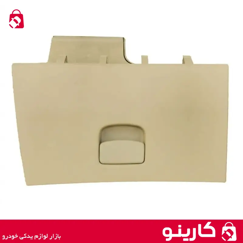 مجموعه درب جعبه داشبورد پژو پارس پژ روشن کروز