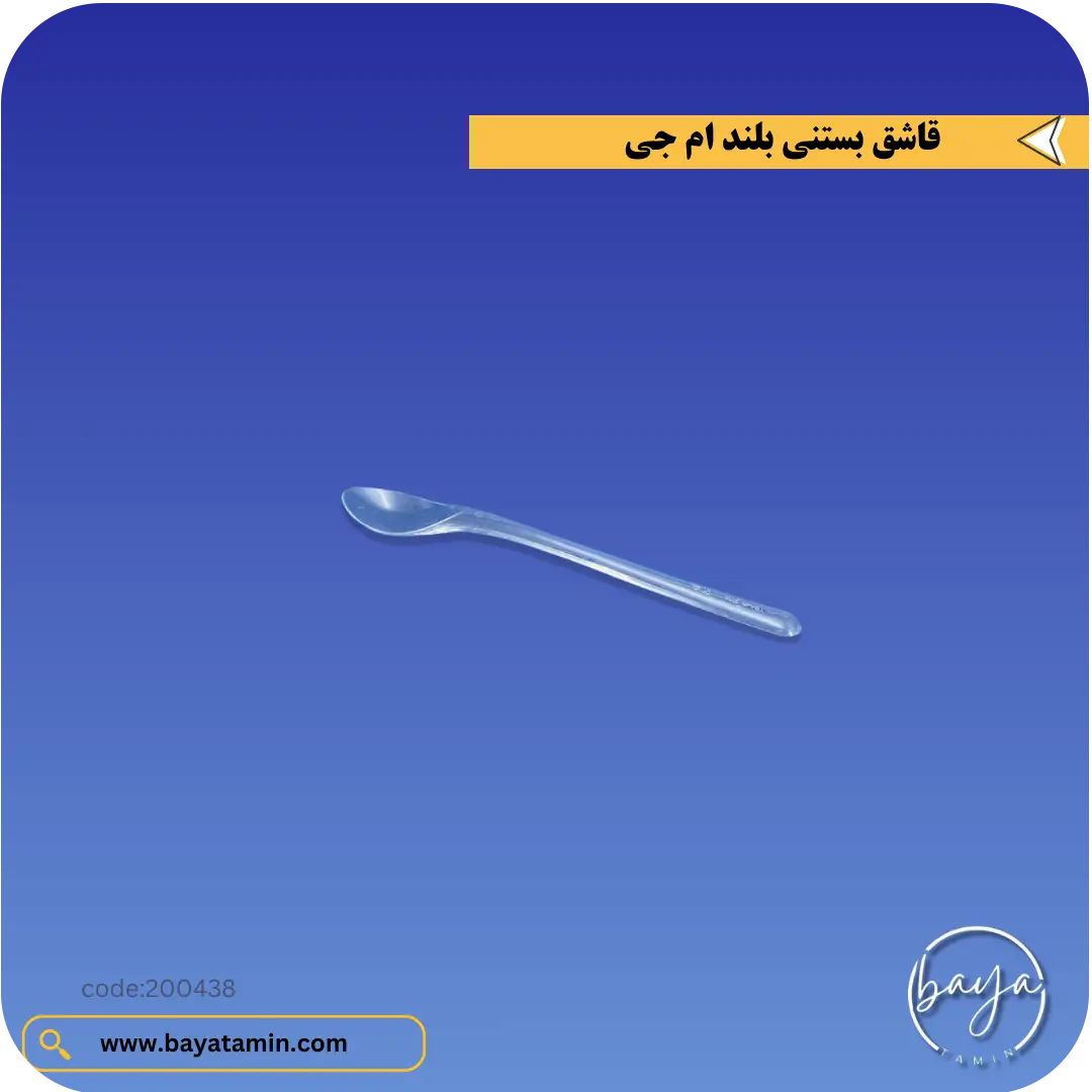 قاشق بستنی بلند