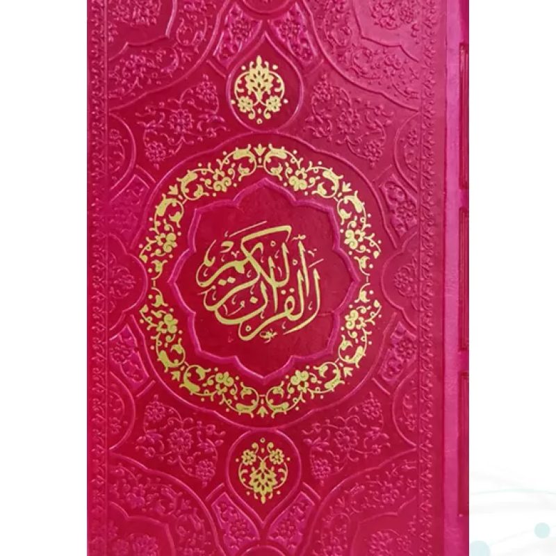 قرآن پالتویی داخل رنگی چرم وسط طلاکوب