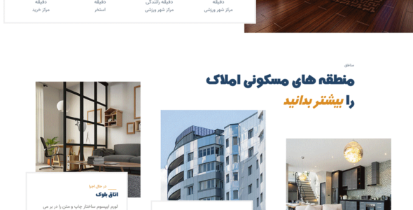 قالب Oftop، قالب HTML سایت املاک و مستغلات اوتاپ