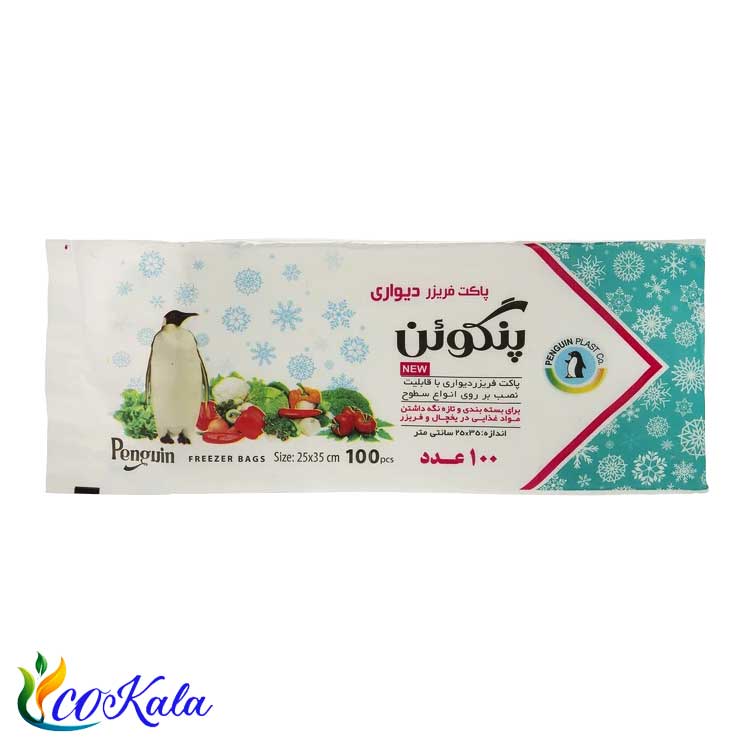 کیسه فریزر پنگوئن مدل چسبی بسته 120 عددی
