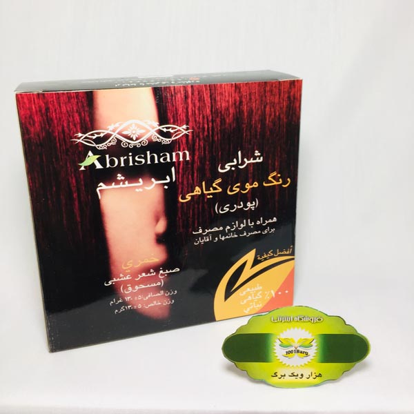 رنگ موی گیاهی ابریشم(شرابی)