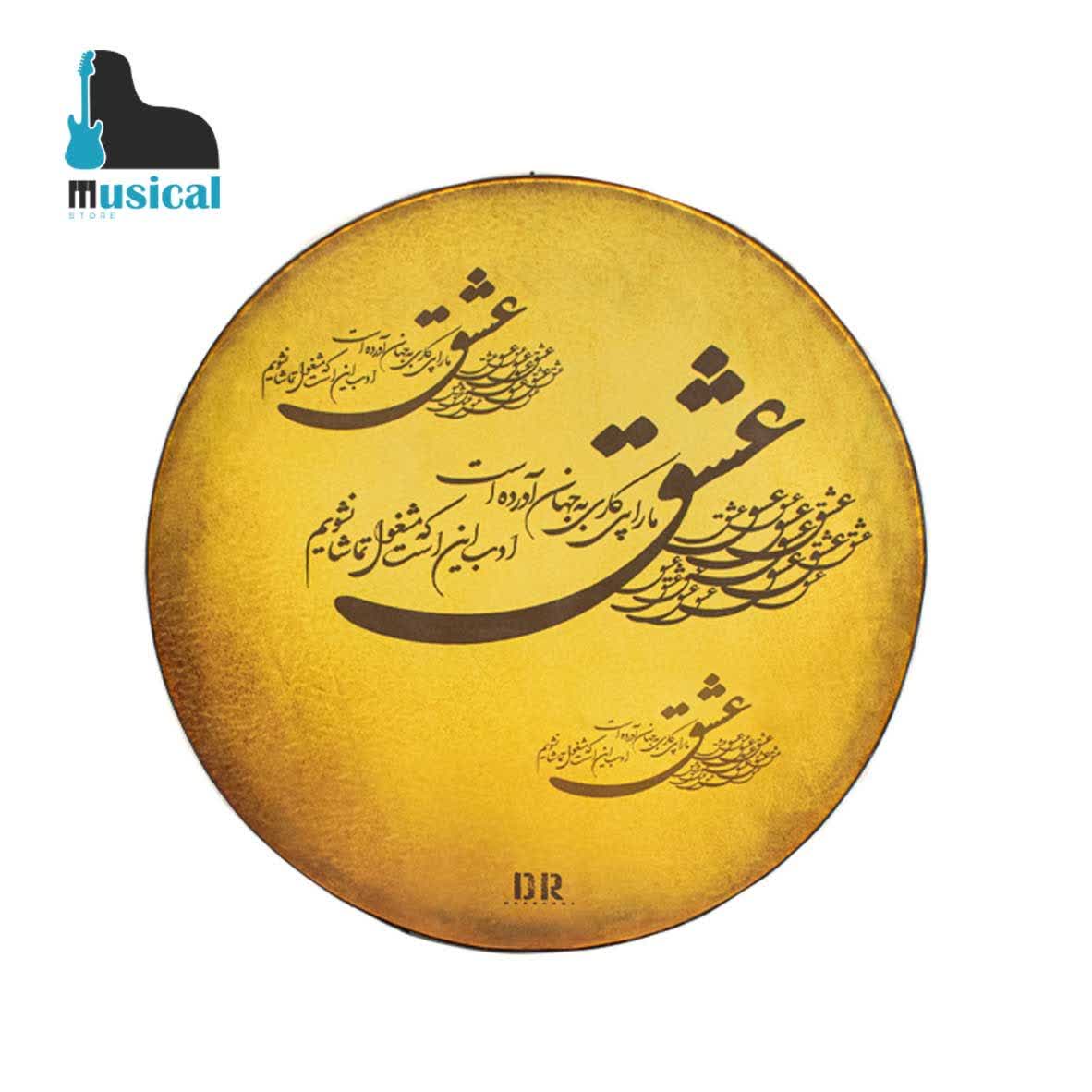 دف دربندی طرح عشق