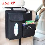 نظم دهنده پشت صندلی خودرو بسته ۲ عددی