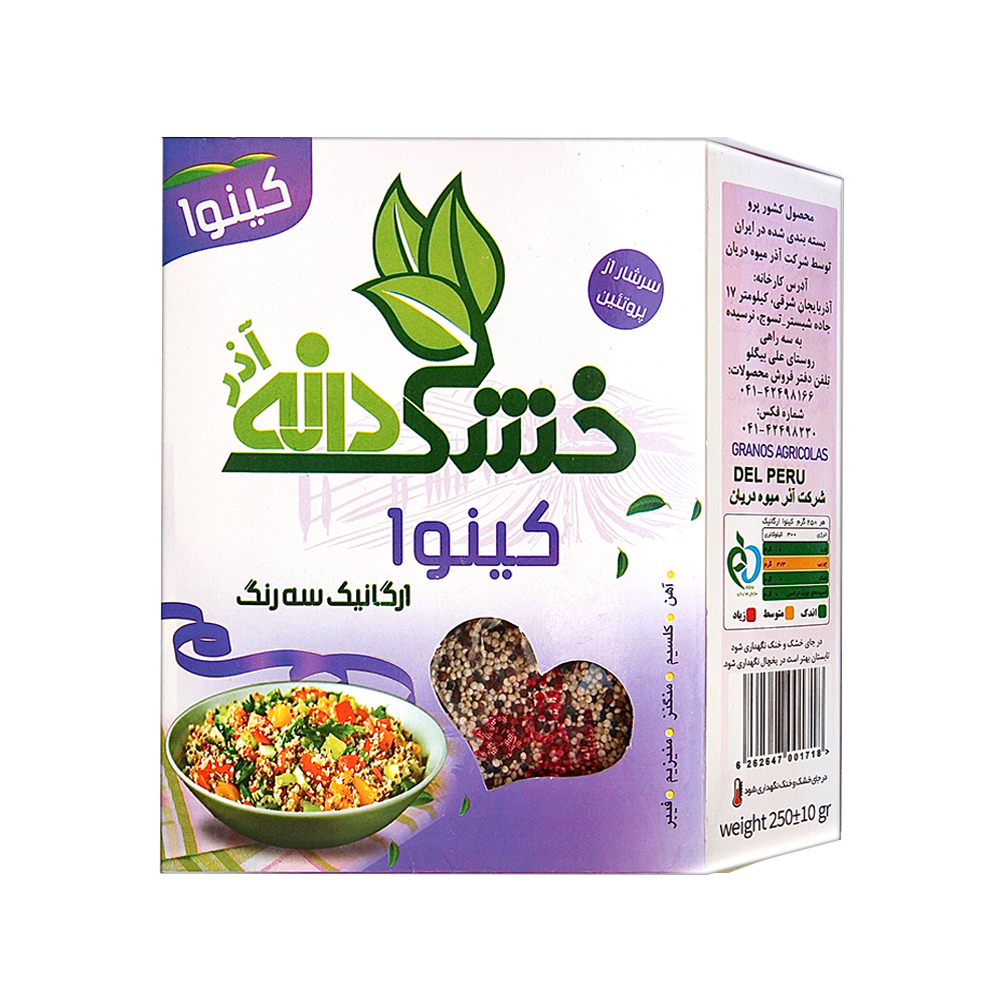 کینوا سه رنگ خشک دانه