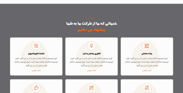 قالب Robtic، قالب HTML شرکتی رباتیک