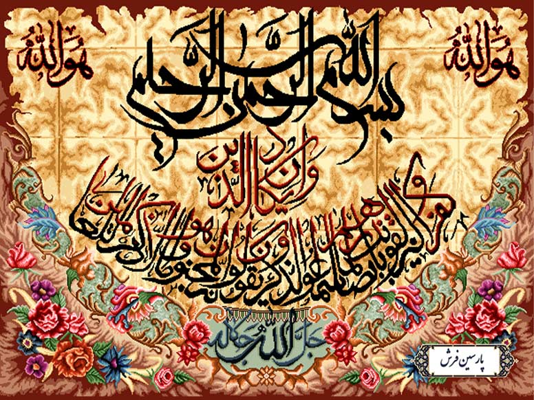 نخ و نقشه تابلو فرش وان یکاد با طرحی زیبا - کد NR087