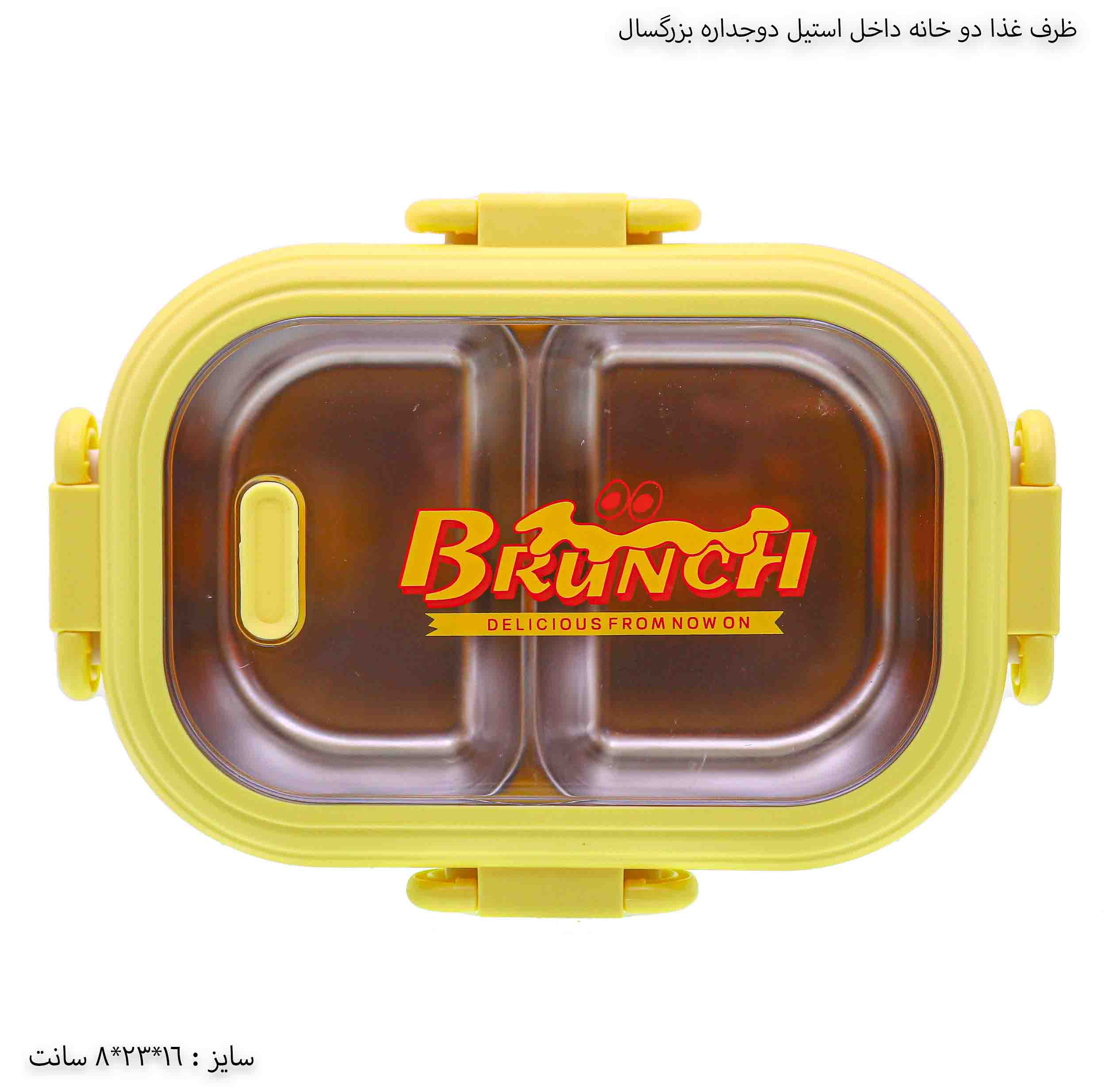 ظرف غذا دو خانه داخل استیل دوجداره بزرگسال - زرد