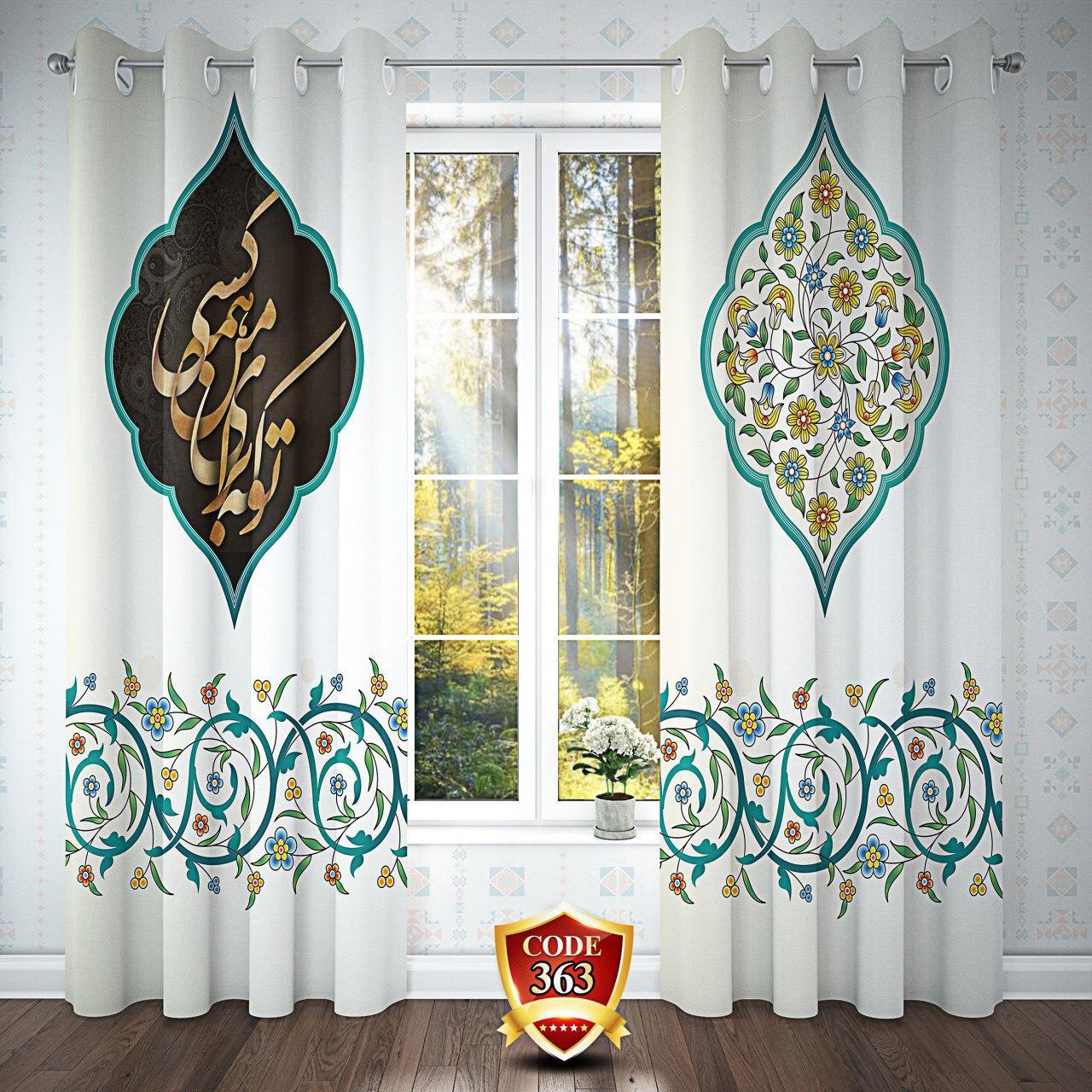 پرده نستعلیق کد B184