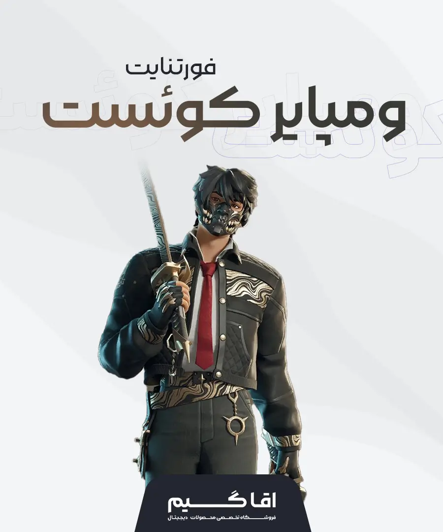 باندل ومپایر کوئست فورتنایت