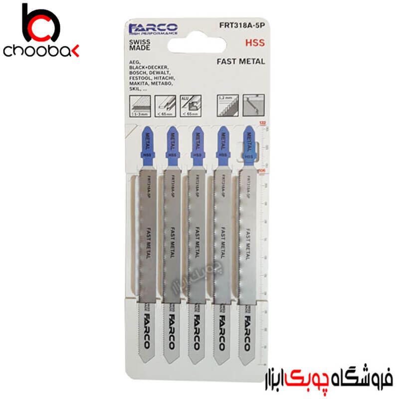 اره عمودبر مخصوص برش آهن FARCO کد frt318a-5p