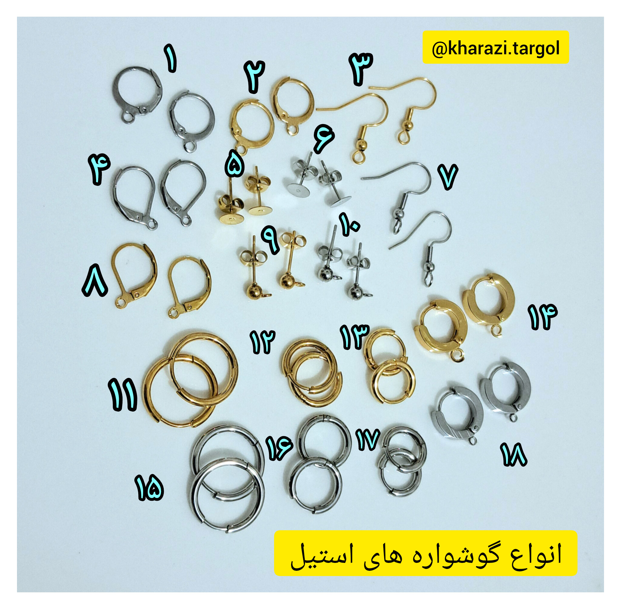 پایه گوشواره استیل