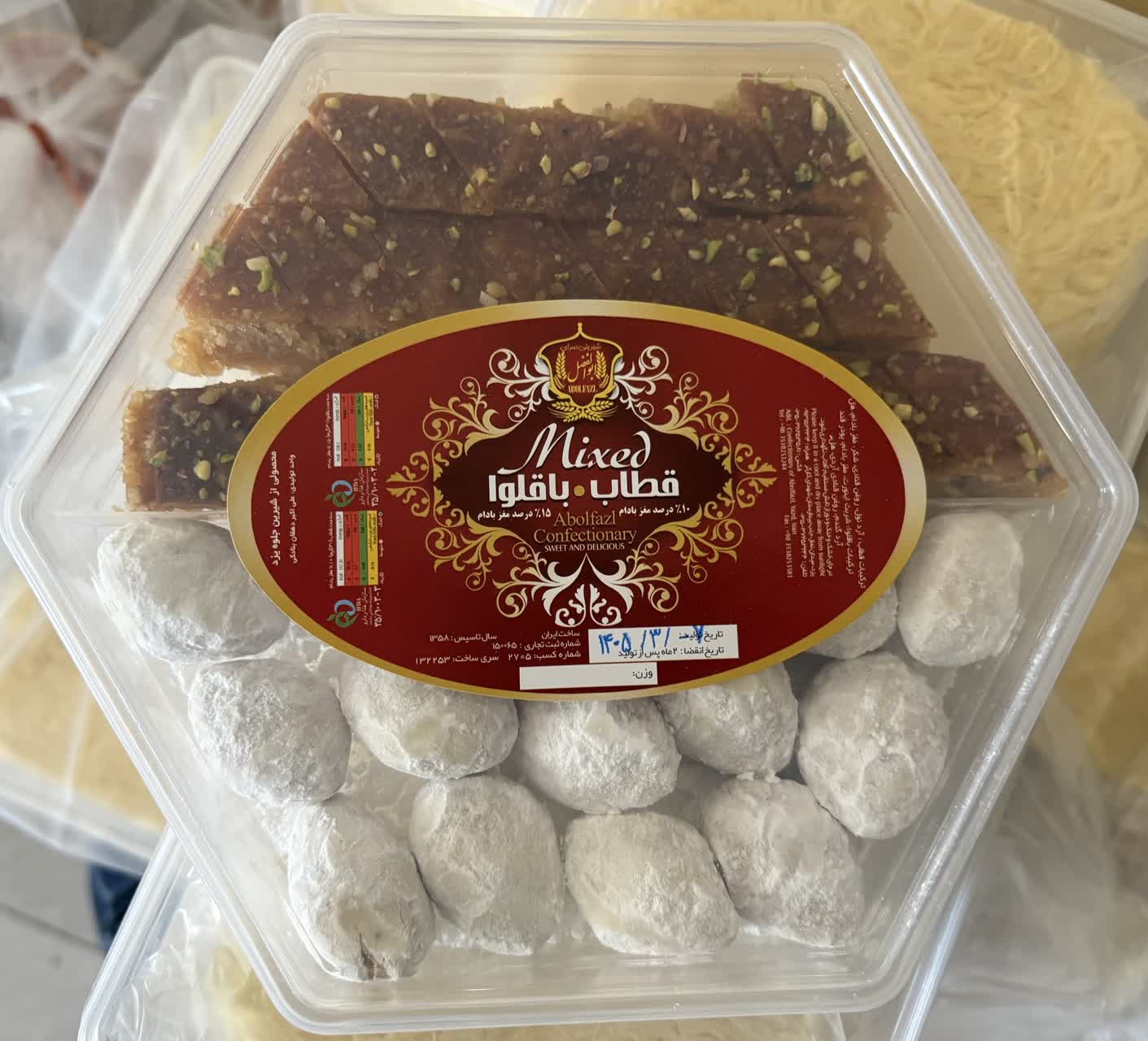 قطاب و باقلوا یزدی با مغز بادام