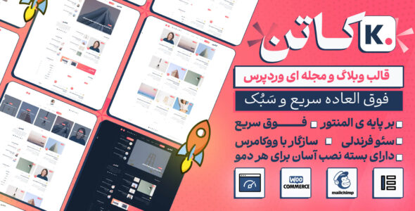 قالب وبلاگی کاتن، Katen