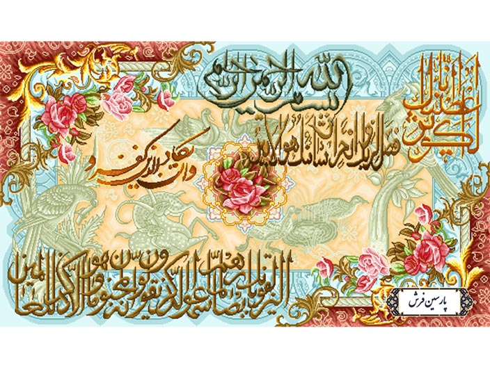 سفارش نخ و نقشه تابلو فرش طرح وان یکاد الذین - کد NR036