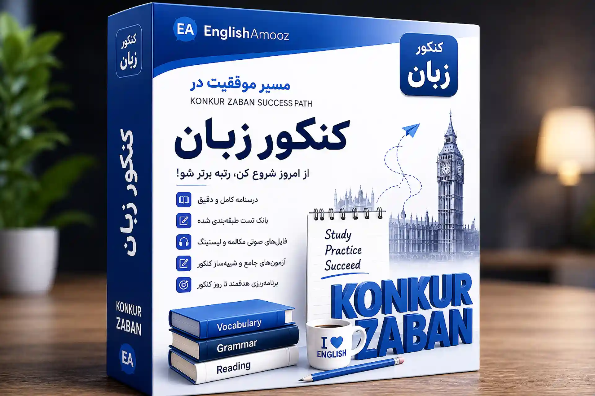 کنکور زبان