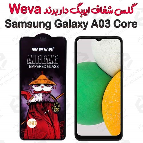 گلس شفاف ایربگ دار سامسونگ Galaxy A03 Core برند Weva