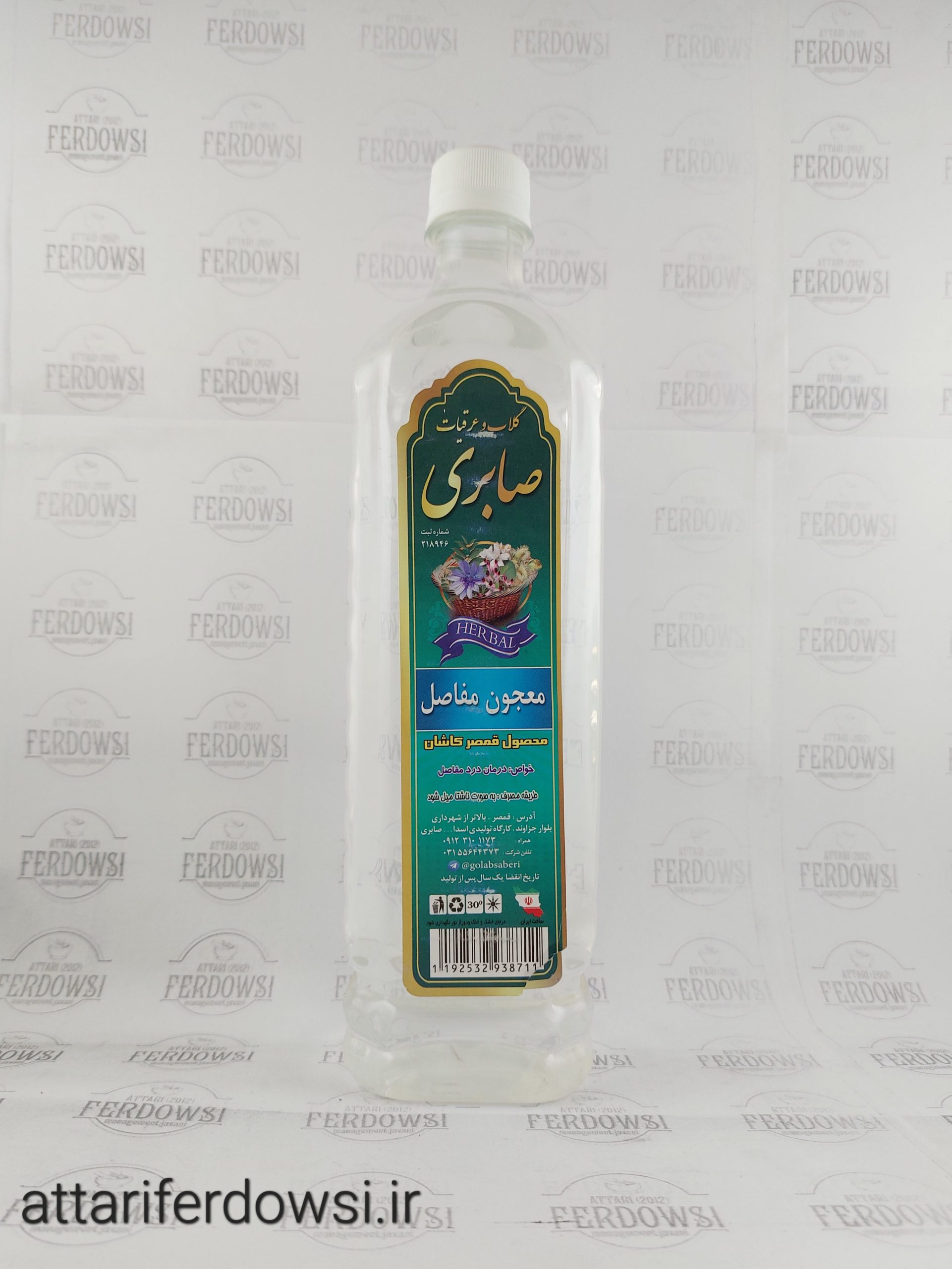 عرق معجون مفاصل