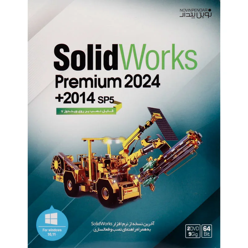 نرمافزار SolidWorks Premium 2024 + 2014 SP5 (2DVD9)