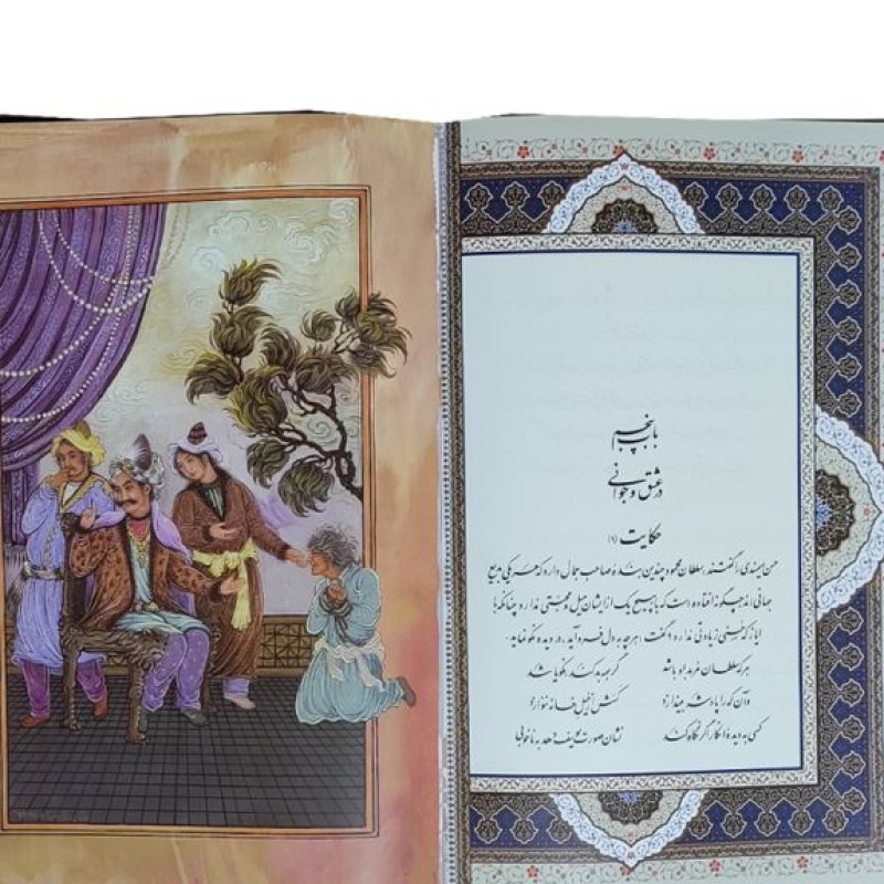 پک 2جلدی سایز وزیری بوستان و گلستان گلاسه چرم قابدار کشویی با پلاک طلایی