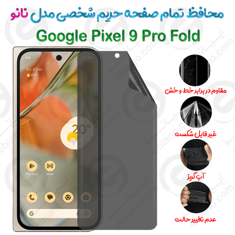 محافظ تمام صفحه حریم شخصی Google Pixel 9 Pro Fold مدل نانو