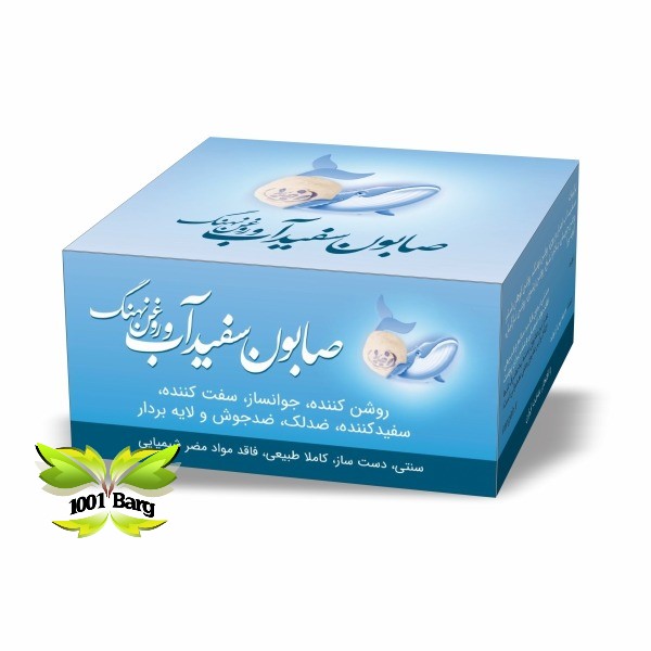 صابون سفیدآب و روغن نهنگ