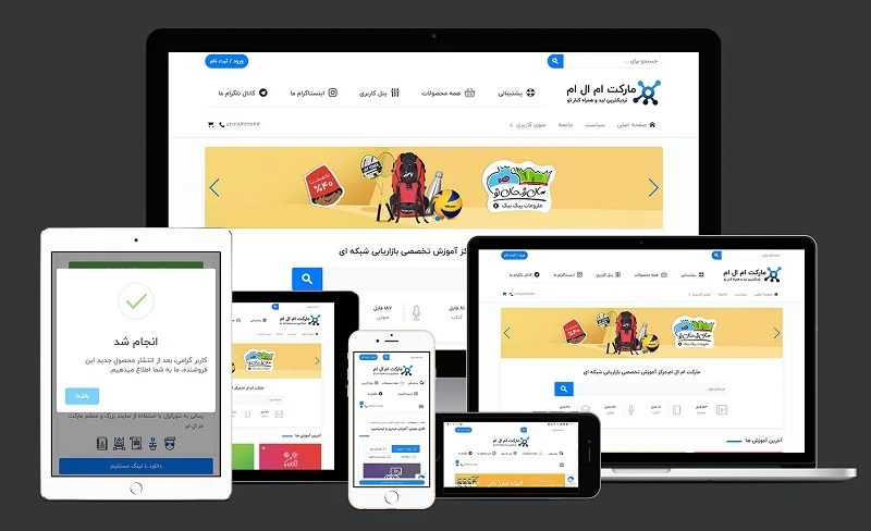 قالب مارکت ام ال ام, قالب Marketmlm مشابه ژاکت