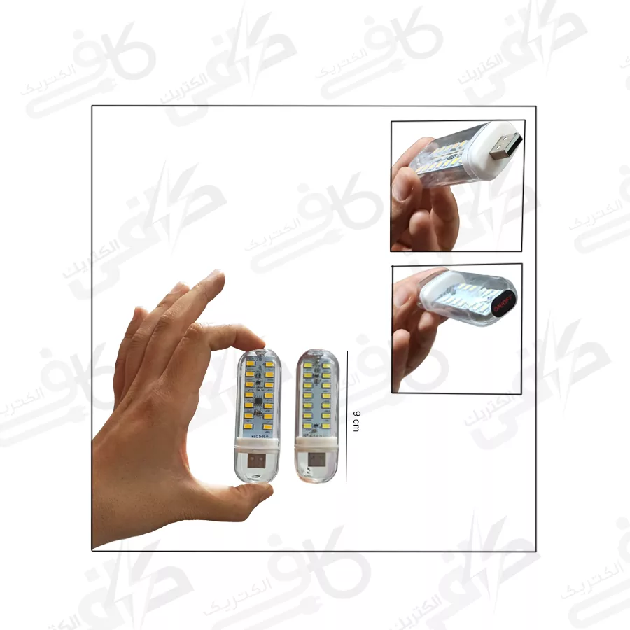 لامپ usb لمسی smd سه حالته