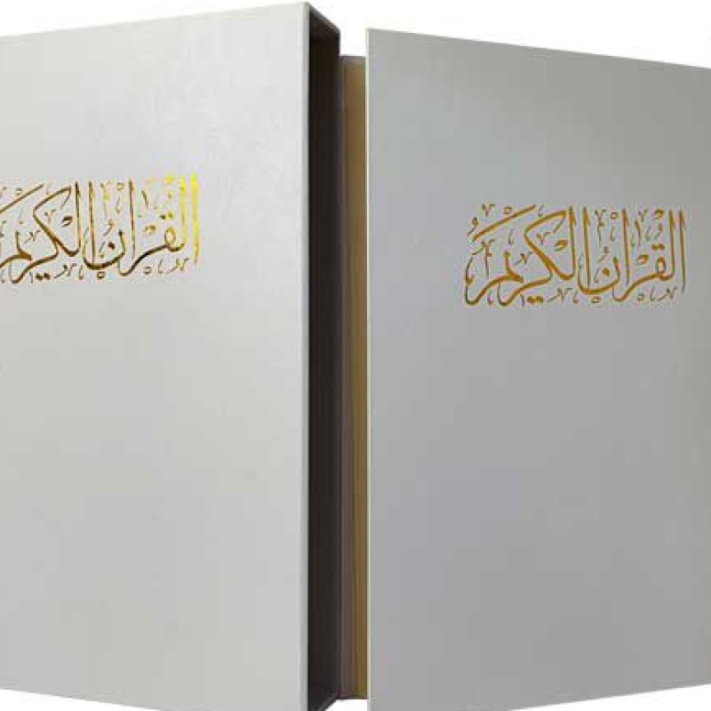 قرآن رحلی گلاسه گالینگور سفید قابدار کشویی