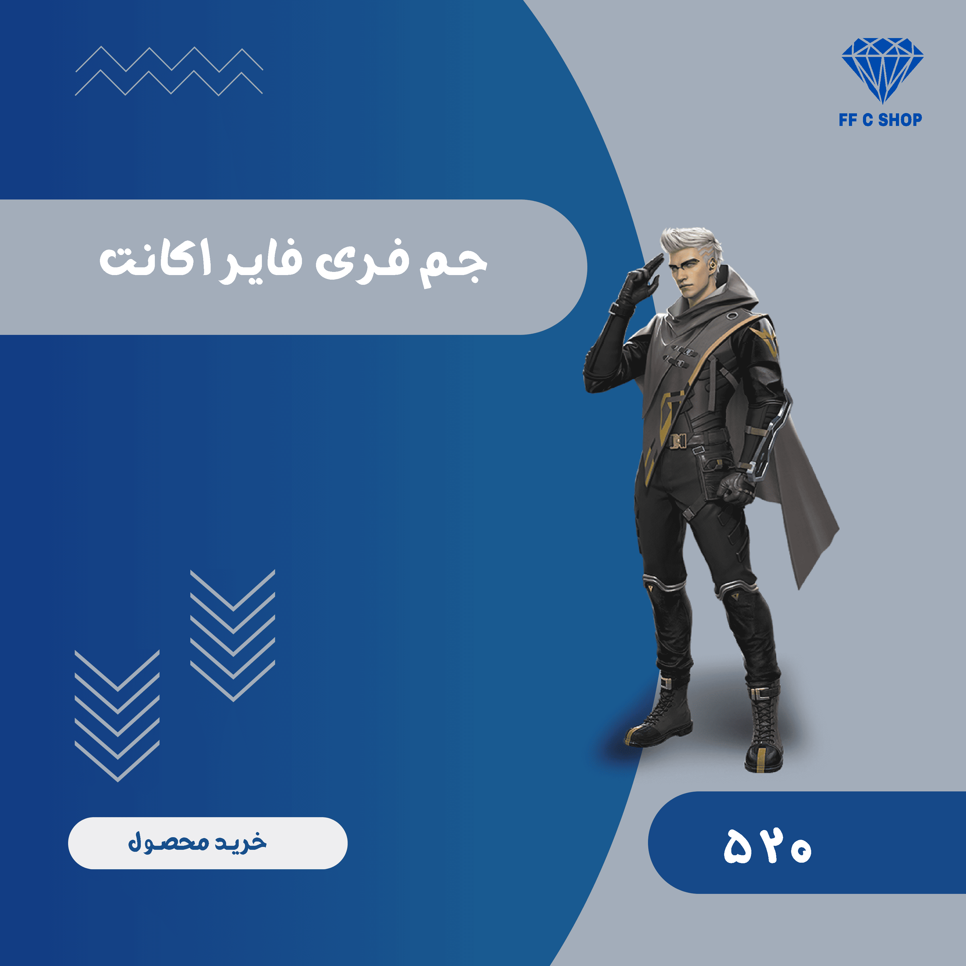 جم فری فایر با اطلاعات اکانت 520 جم