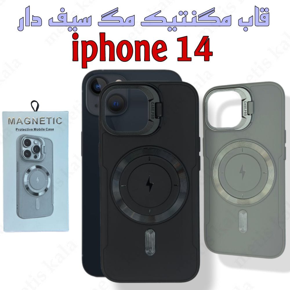 قاب iPhone 14 مگسیف دار