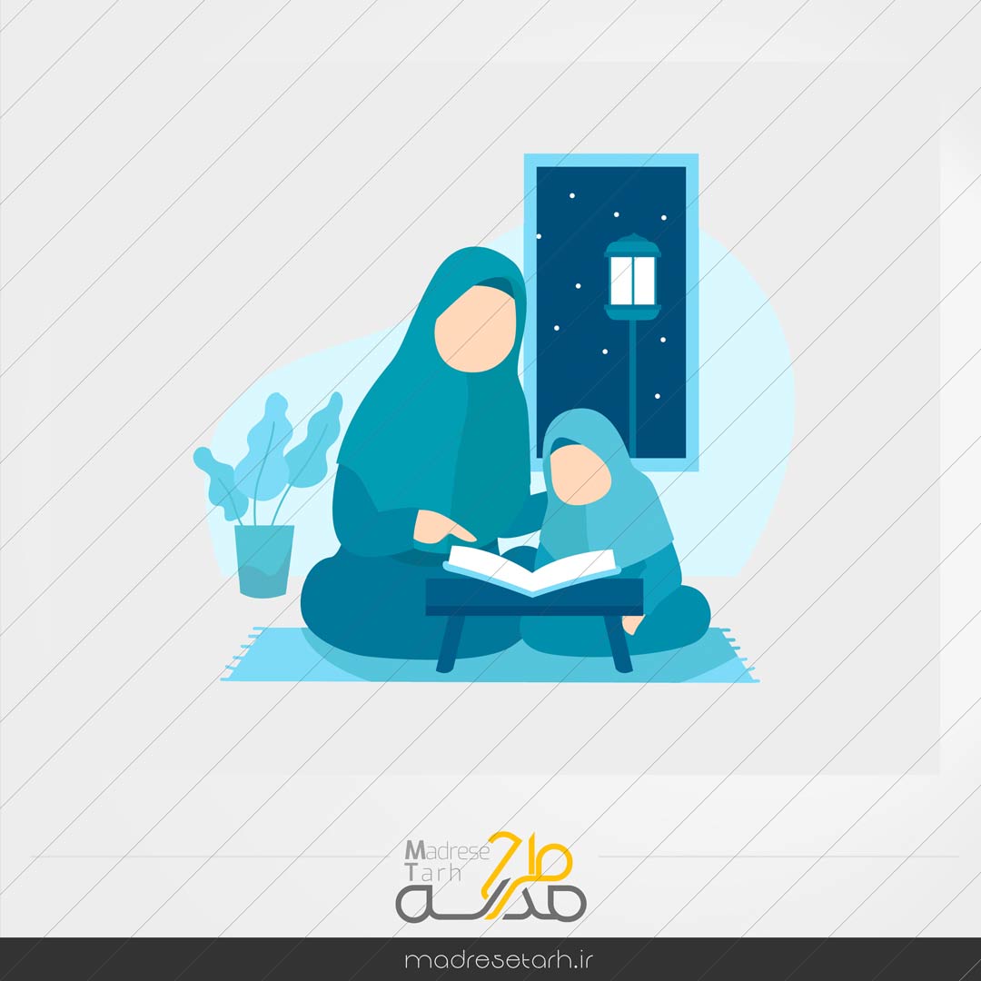 وکتور مادر و فرزند در حال قرآن خواندن