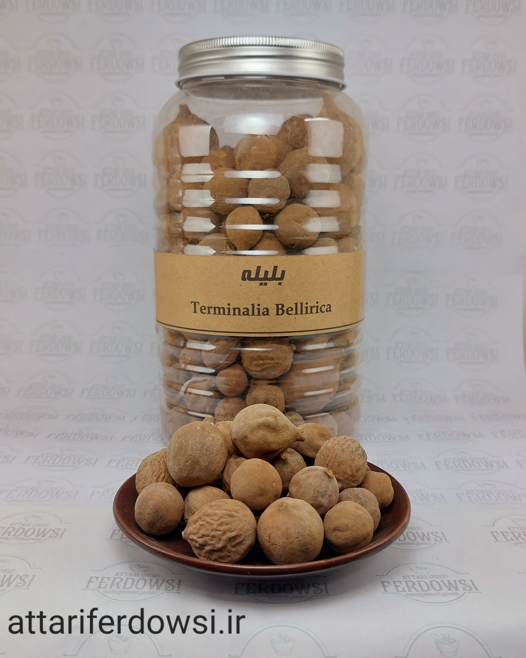 بلیله (بسته 75 گرمی)