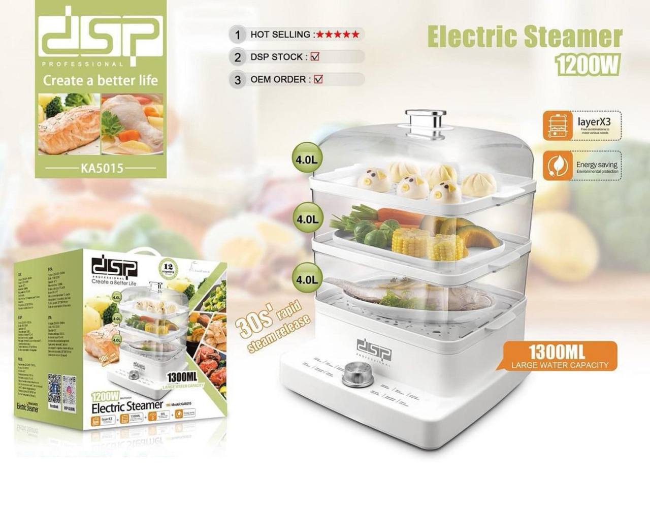بخارپز دی اس پی مدل KA5015