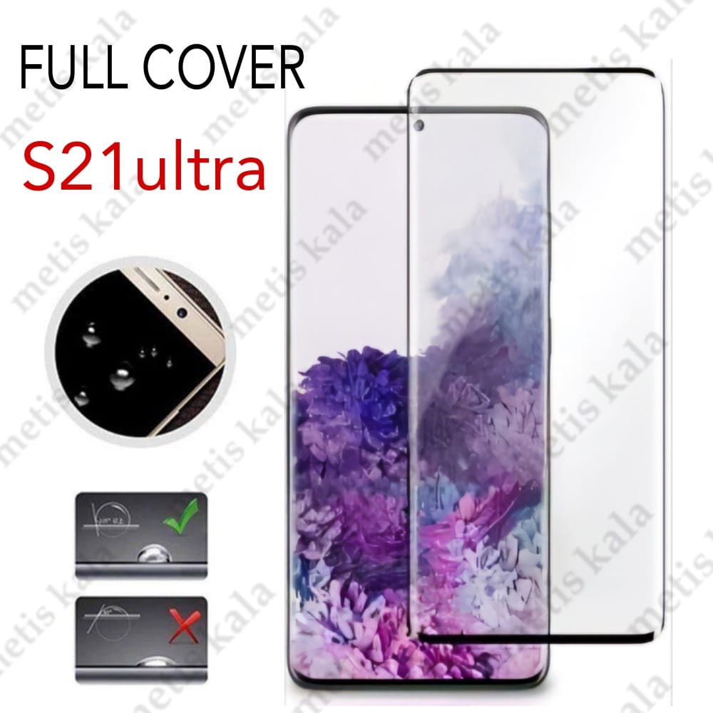 گلس تمام چسب Samsung S21Ultra