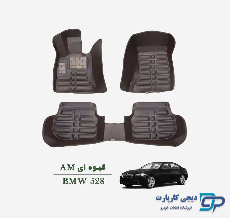 کفپوش پنج بعدی AM خودرو BMW 528