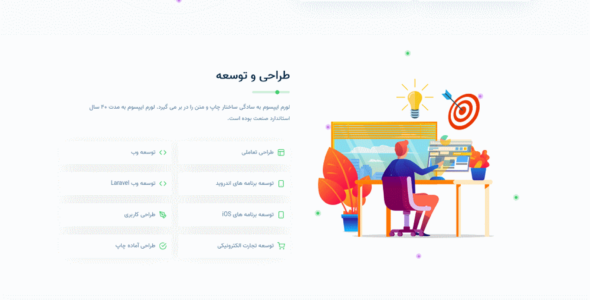 قالب StartP | قالب HTML شرکتی استارت آپ IT و خدمات دیجیتال