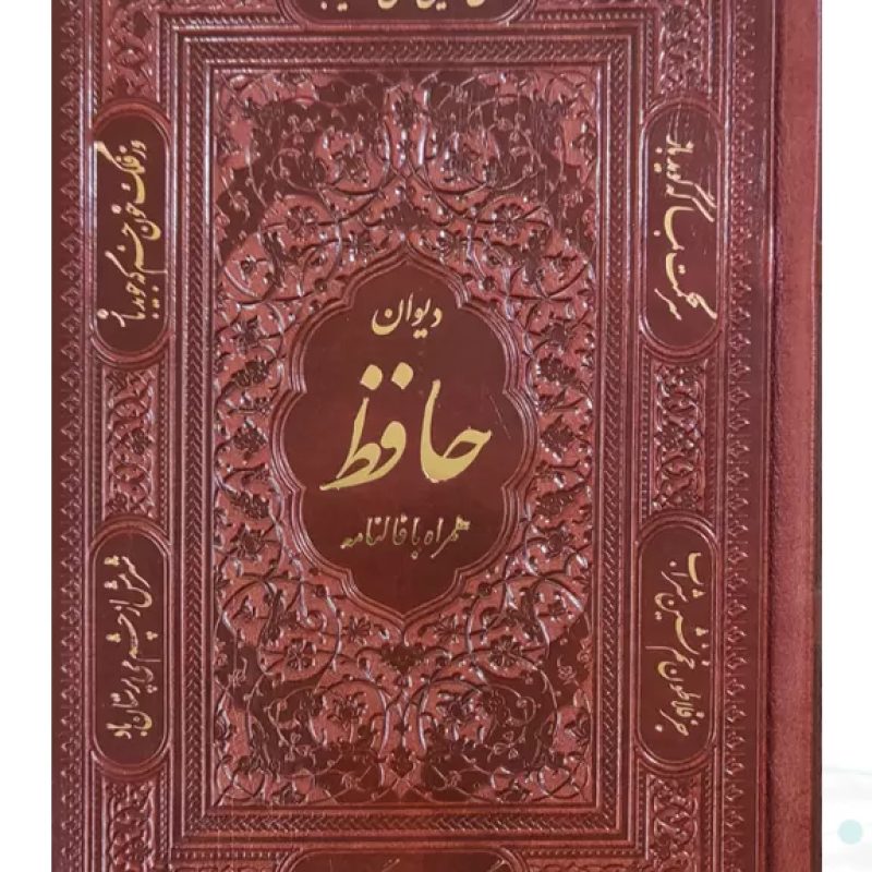حافظ جیبی تحریر چرم بدون قاب