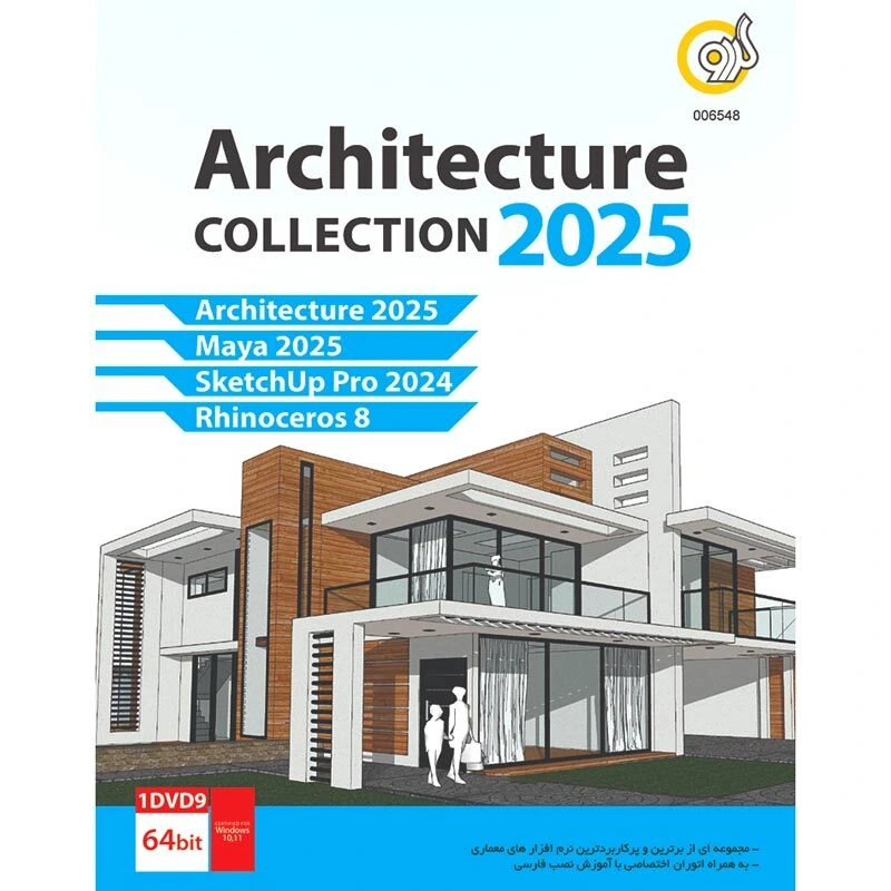 SketchUp + Architecture Collection 2025 + Maya 2025 + Rhinoceros 8 1DVD9 (گردو)