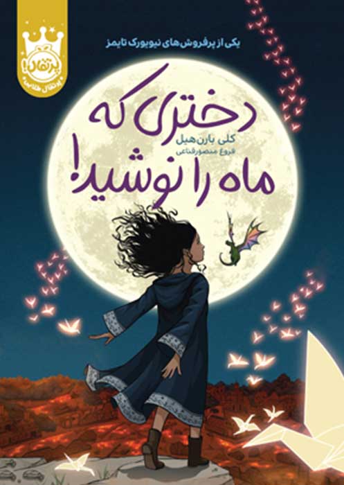 مدرسه جاسوسی 1: گروگان‌گیری