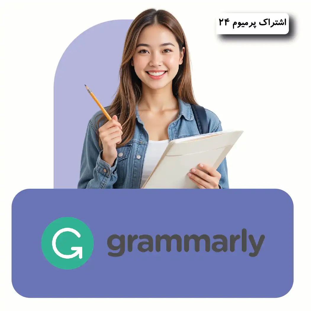 خرید اکانت grammarly