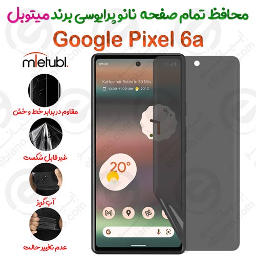 محافظ تمام صفحه نانو پرایوسی گوگل پیکسل 6 آ برند میتوبل