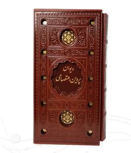 دیوان پروین رقعی پالتویی چرم قابدار کشویی برشی