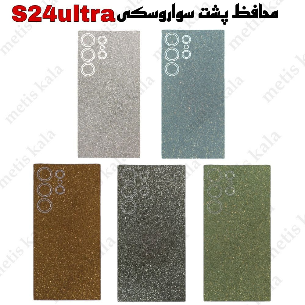 محافظ پشت S24Ultra سواروسکی