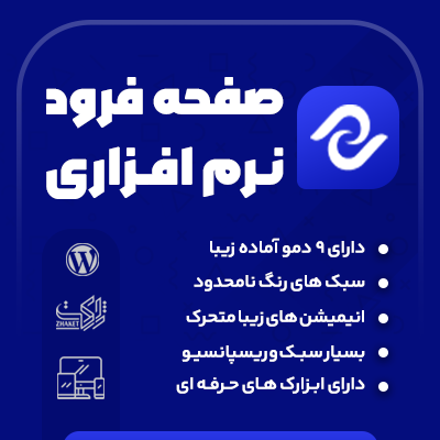 قالب samu | خرید قالب شرکتی سامو مناسب لندینگ پیج