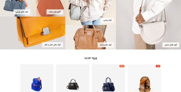 قالب HTML فروشگاهی Hema، هما