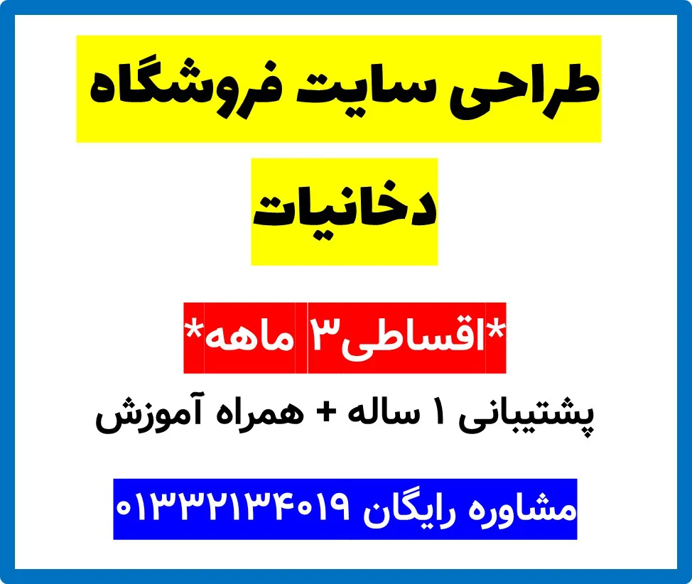 طراحی سایت فروشگاه دخانیات
