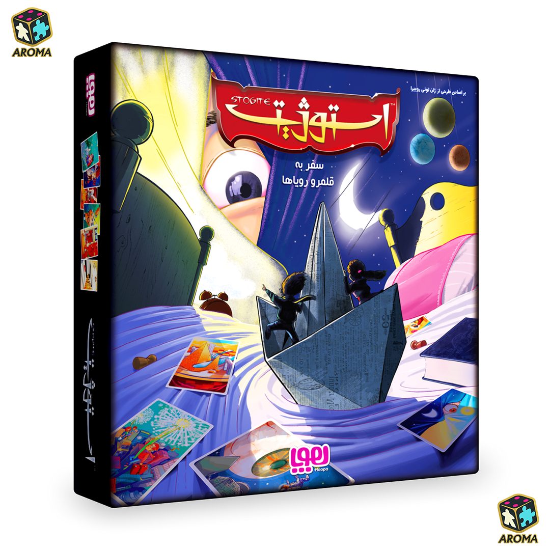 بازی فکری استوژیت