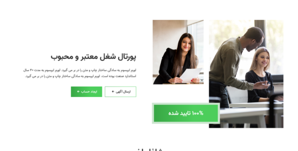 قالب Gable ، قالب HTML آگهی و دایرکتوری مشاغل گیبل
